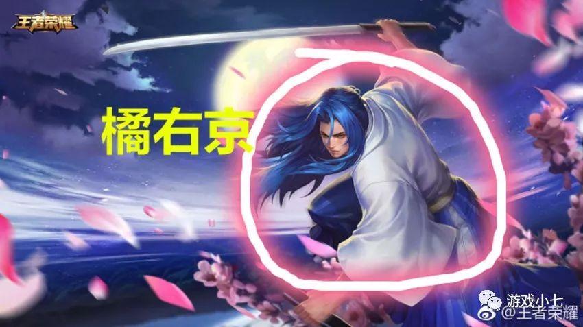 橘右京霸王丸君日语名