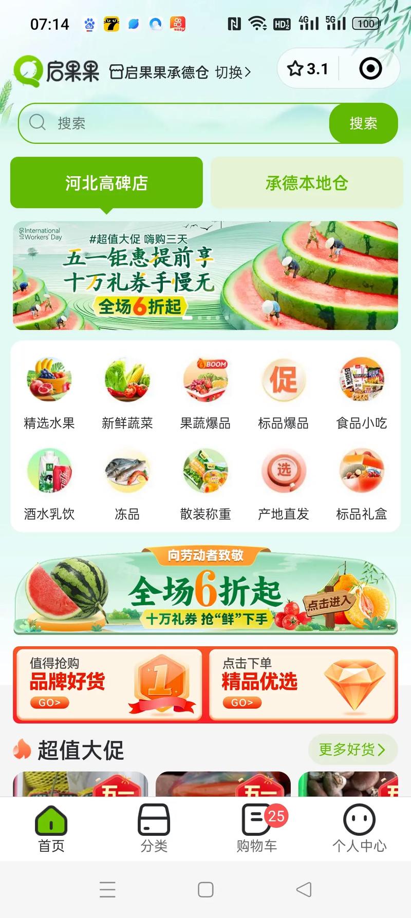 启果果app