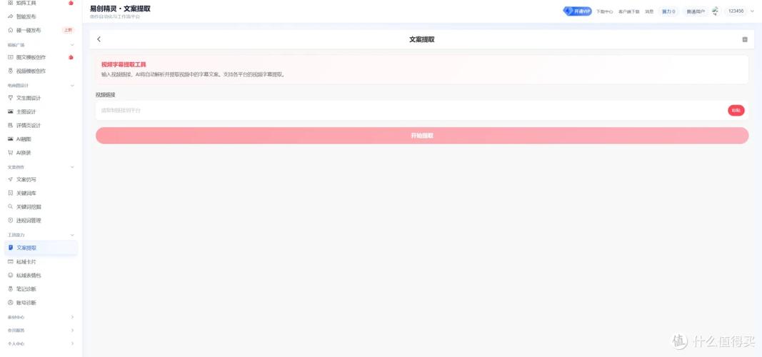 如何提取小红书的视频缩略图
