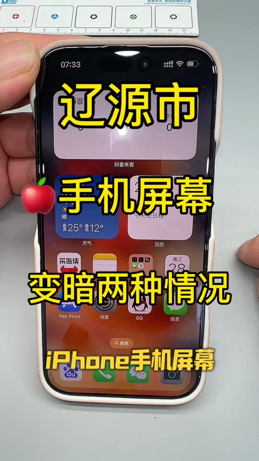 屏幕为什么会忽亮忽暗