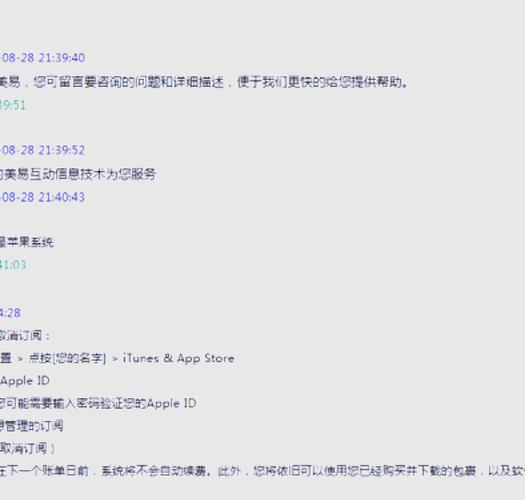 美易三天订阅后可以取消吗截图