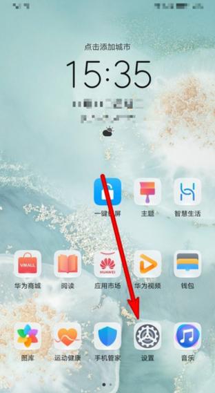 怎么关闭华为应用助手