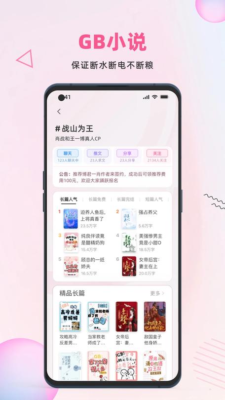布咕海外版在哪里看啊截图