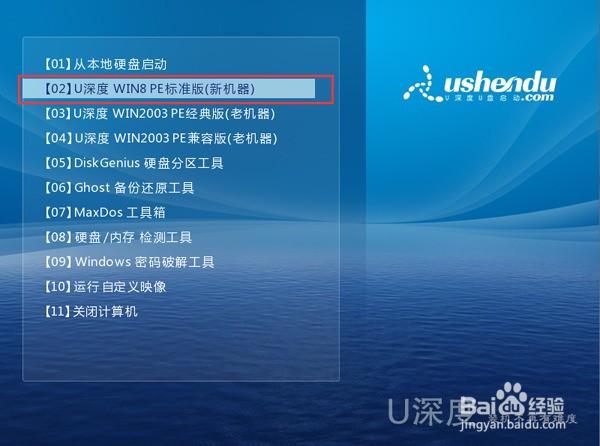 删除多余的系统引导