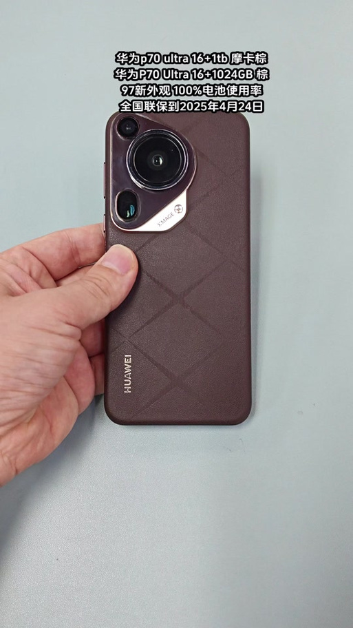 p70ultra哪种颜色最贵游戏截图