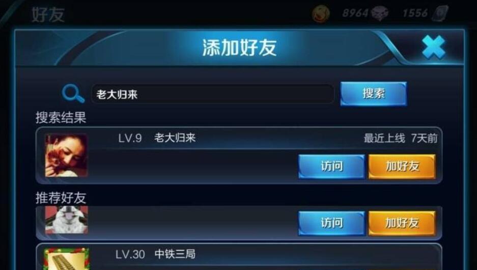 王者荣耀 数据互通缩略图