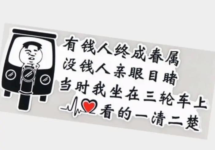 有钱人跟没钱人的打扮