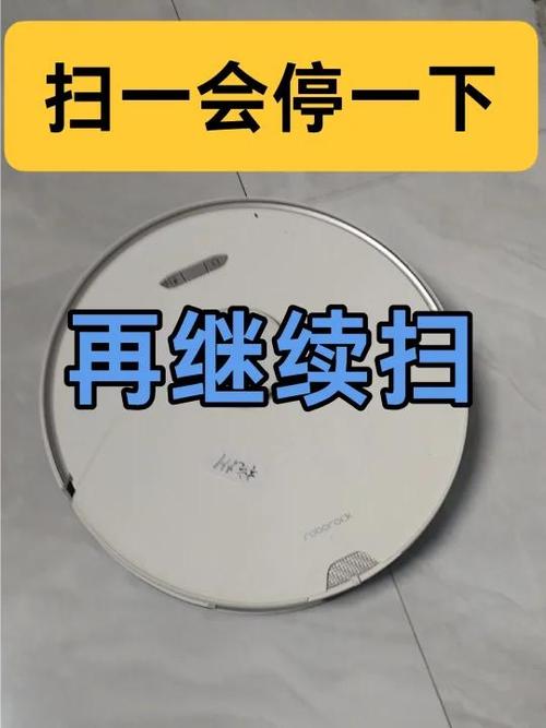 扫地机器人扫一会就停图标