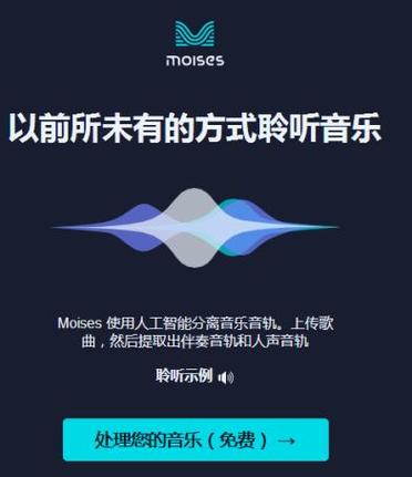 声音分离
