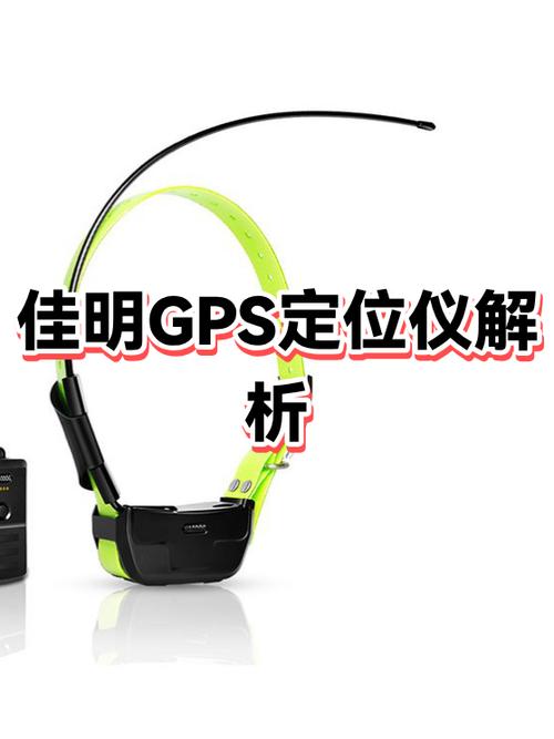 佳明怎么打开gps定位