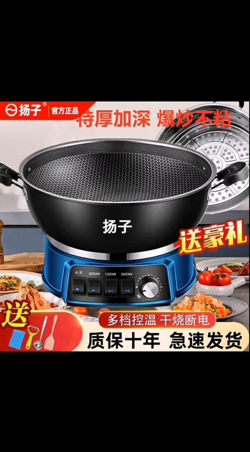 电炒锅缩略图