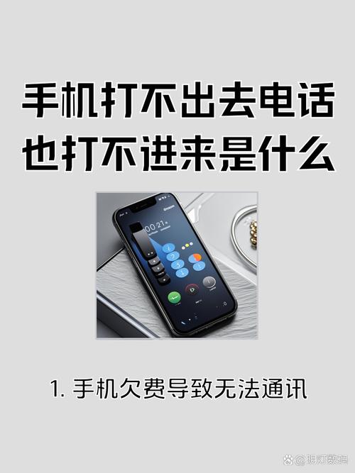 为什么zenly说电话号码无效