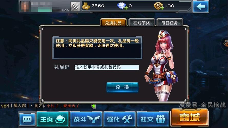 全民枪战官网礼包图标
