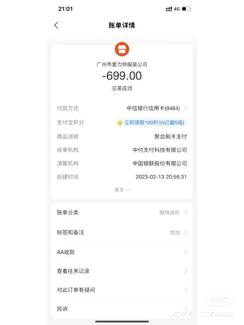 中鼎扣款49.9怎么关闭