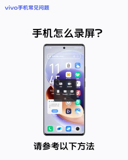 vivo手机怎么黑屏录视频
