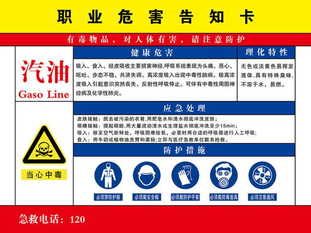 加油站职业病有哪些