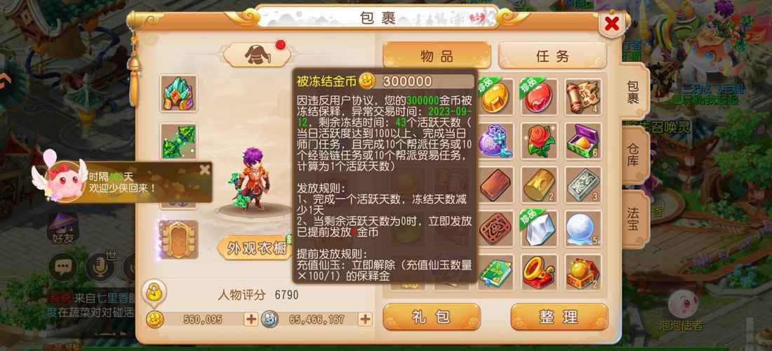梦幻西游大号带4个小号干点啥