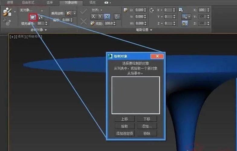 3dmax石墨建模工具在哪