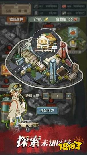 庇护所下载中文版