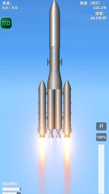 航天模拟器1.6完整版汉化下载截图