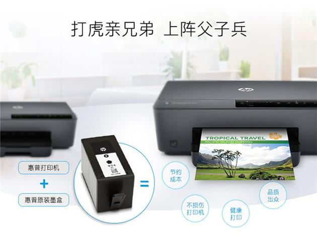 惠普打印机墨盒型号怎么看
