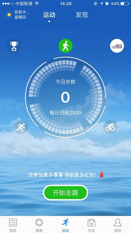 滴答声慢跑60分钟游戏截图