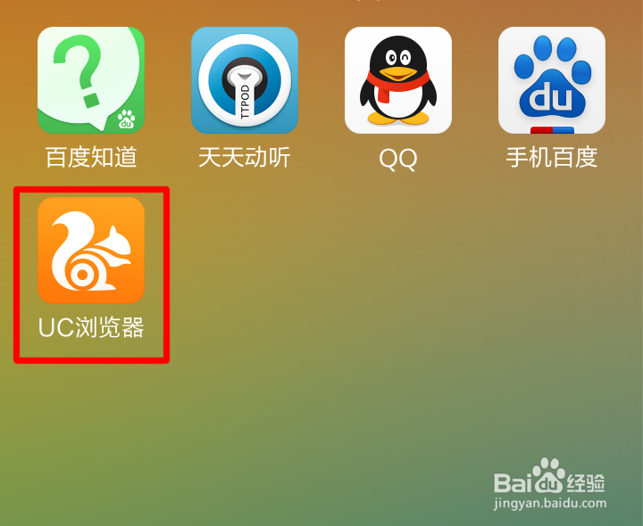 怎样删除UC