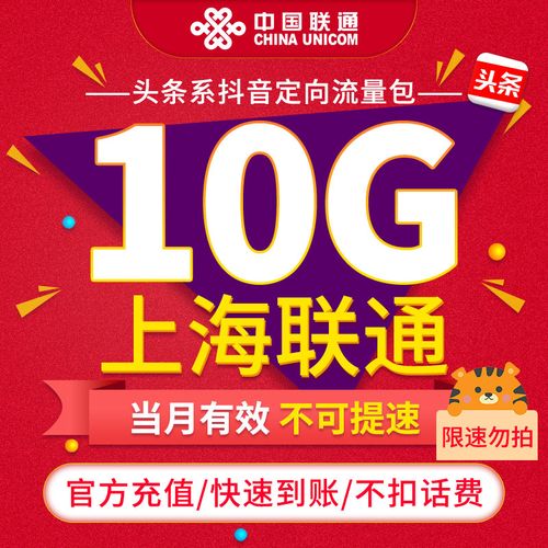 联通流量提速包怎么办理