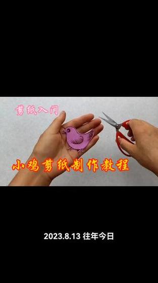 剪耗子小鸡