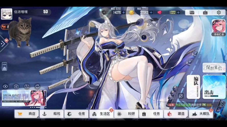 碧蓝航线有和谐吗?缩略图