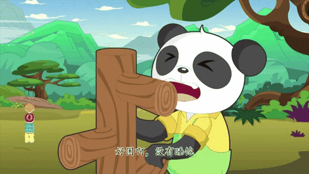 中国熊猫2无敌版