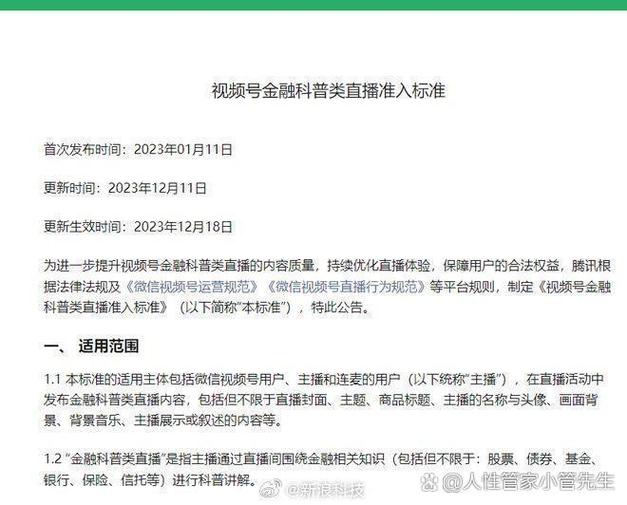 视频号开直播要求