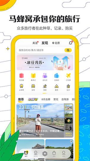 记录去过哪些地方的app