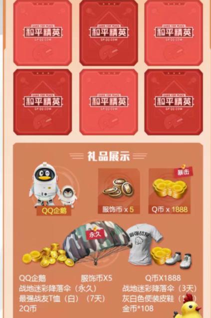 巅峰精英的获取方式