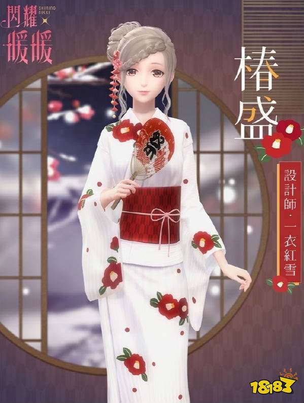 闪耀暖暖台服ios