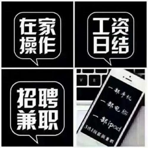 怎么加入跑腿做兼职