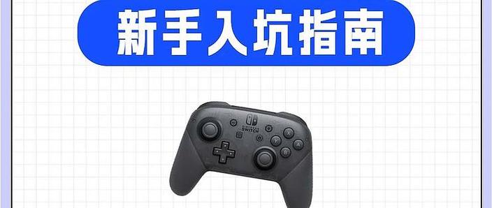 switch的外观如何辨别