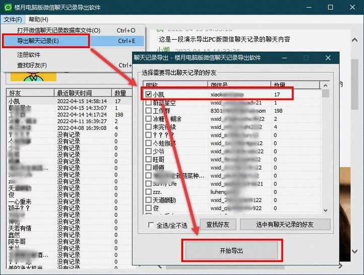 微信语音怎样保存成mp3图标