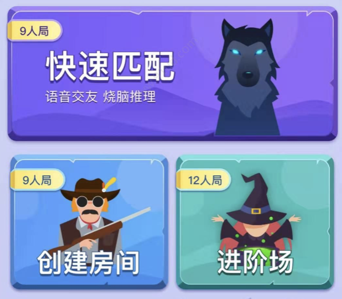 微派狼人金币获得方式