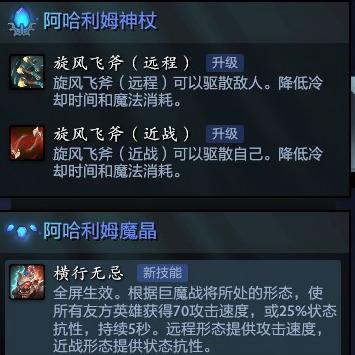 巨魔a杖效果