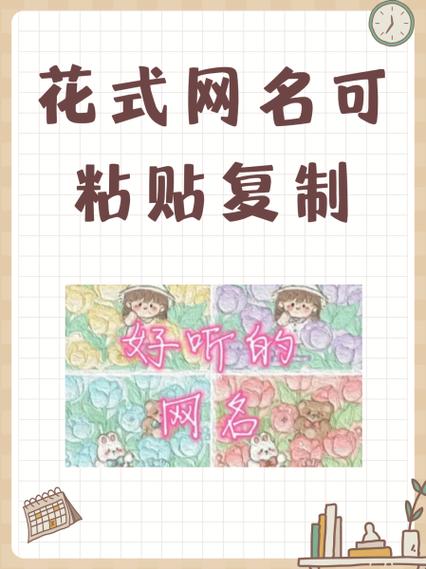 “li”ℋ花体字网名