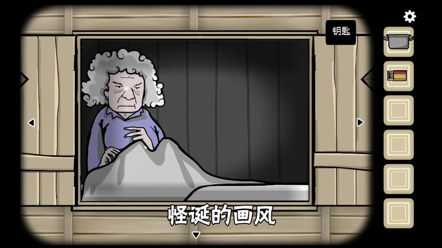 锈湖磨坊成就缩略图