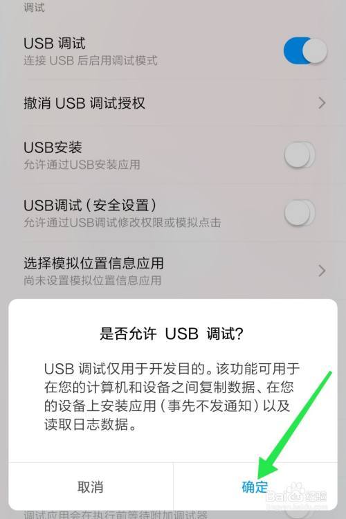 小米max2怎么连接电脑
