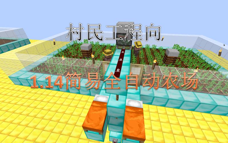 村民全自动农场缩略图