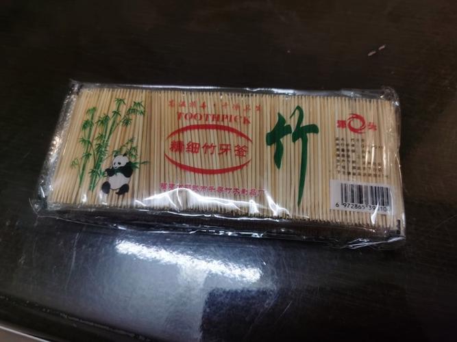 一根牙签多少钱图标