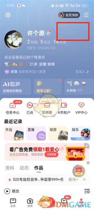 全民k歌背景怎么还原默认