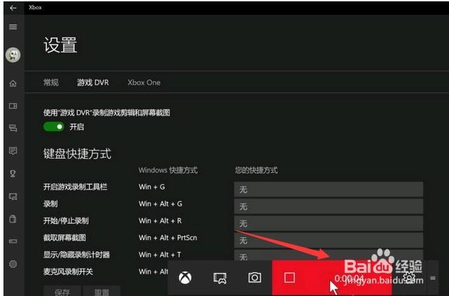 windows7电脑如何录屏