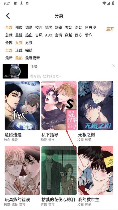 啵乐漫画最新版下载图标