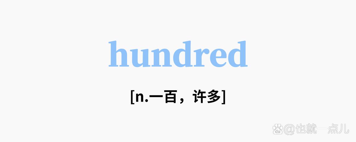 佰佰怎么读截图