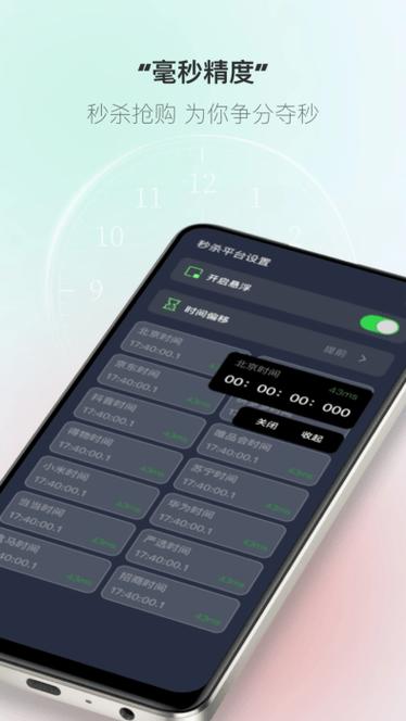 小米桌面时钟怎么调出来